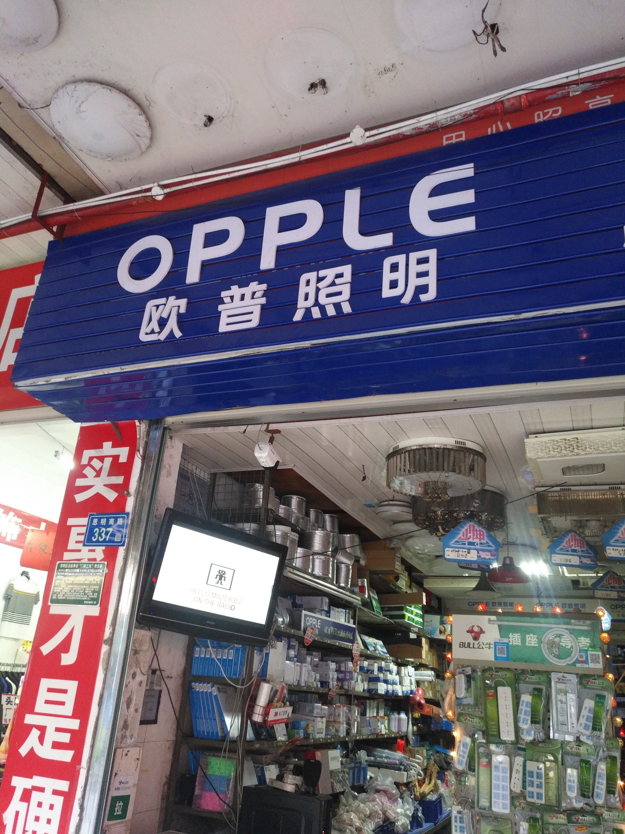 廈門思明區(qū)小迪五金建材經(jīng)營部 一站式建材采購與團(tuán)購服務(wù)指南