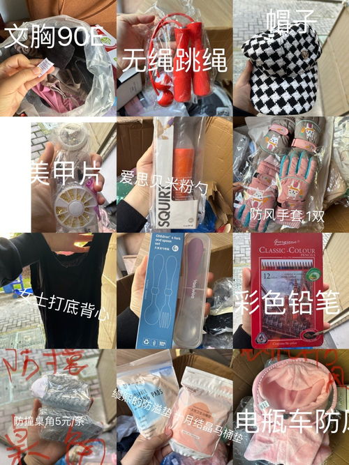 低價清倉！全新日用品與嬰幼兒用品1元起批發，擺攤退坑良機