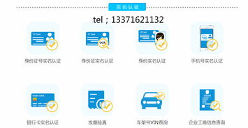 智慧數據實名認證API 打造企業服務新入口，助力互聯網金融發展