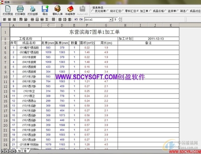 【淄博創(chuàng)元科技發(fā)展】-門窗設(shè)計優(yōu)化管理,玻璃板材優(yōu)化,不銹鋼板材優(yōu)化,玻璃標(biāo)簽,中空玻璃隔條優(yōu)化