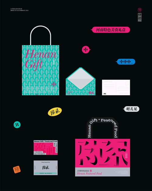 河南特色禮盒設(shè)計 文創(chuàng) 食品 buff品牌設(shè)計 站酷zcool