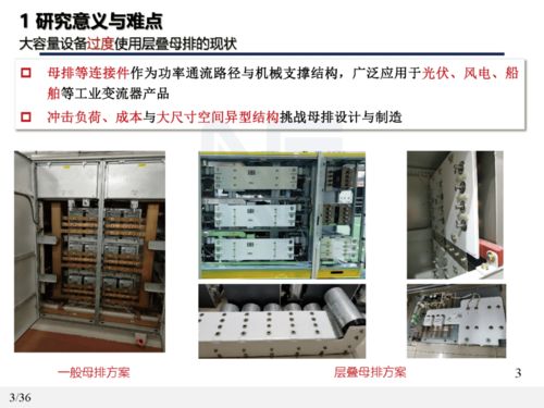 工業(yè)變流產(chǎn)品低感設計及質(zhì)量提升研究