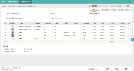 淄博零食倉庫管理軟件