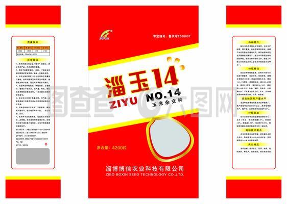 玉米包裝設(shè)計(jì)