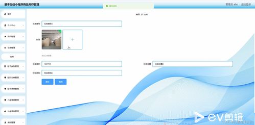 java計(jì)算機(jī)畢業(yè)設(shè)計(jì)基于微信小程序商品庫(kù)存管理